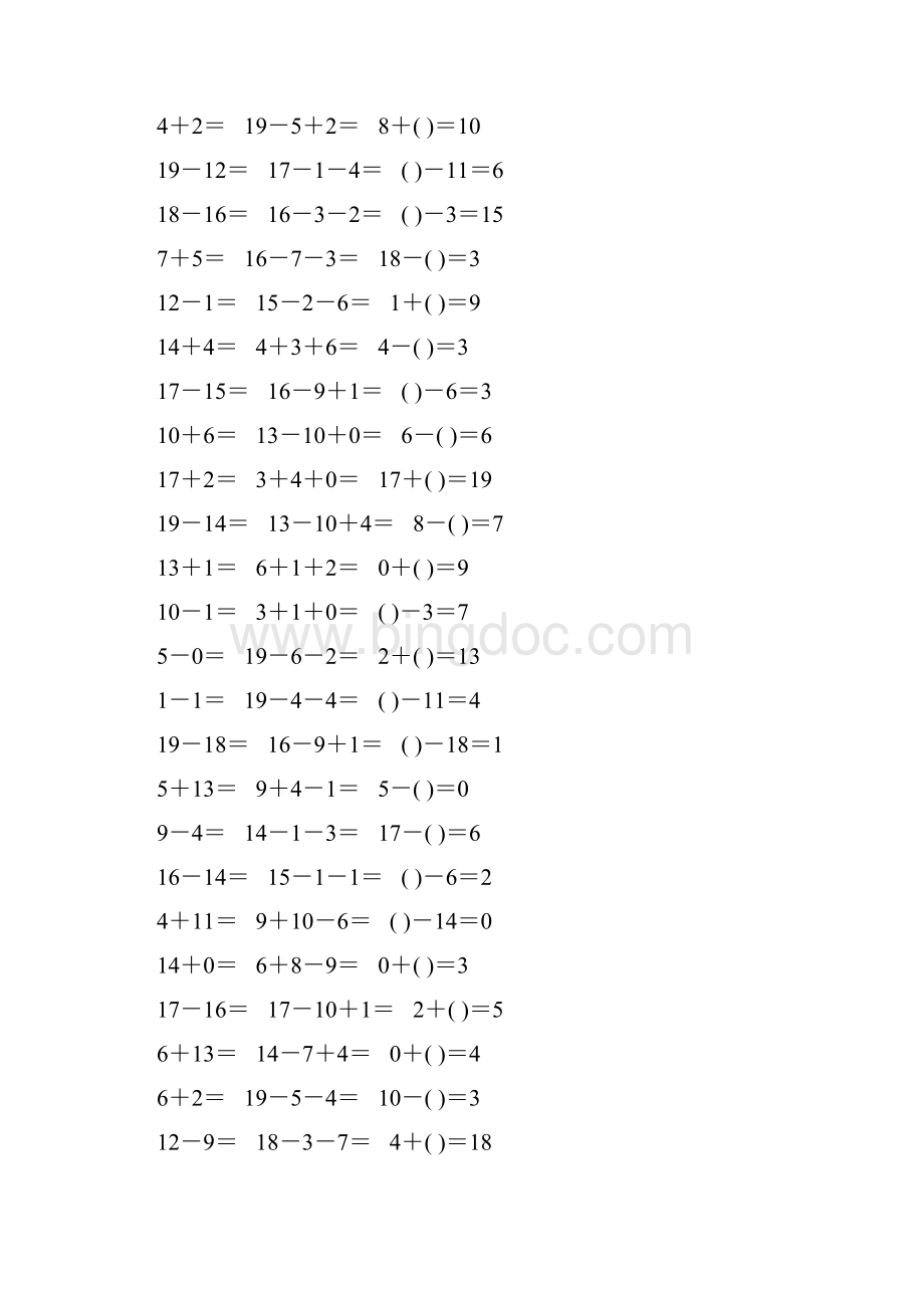 人教版一年级数学上册20以内加减法口算天天练5.docx_第3页
