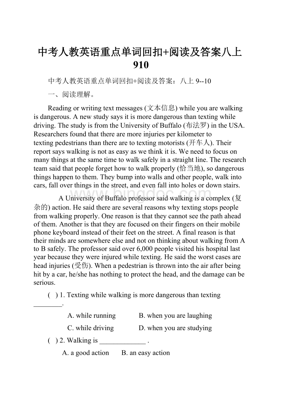 中考人教英语重点单词回扣+阅读及答案八上910.docx_第1页