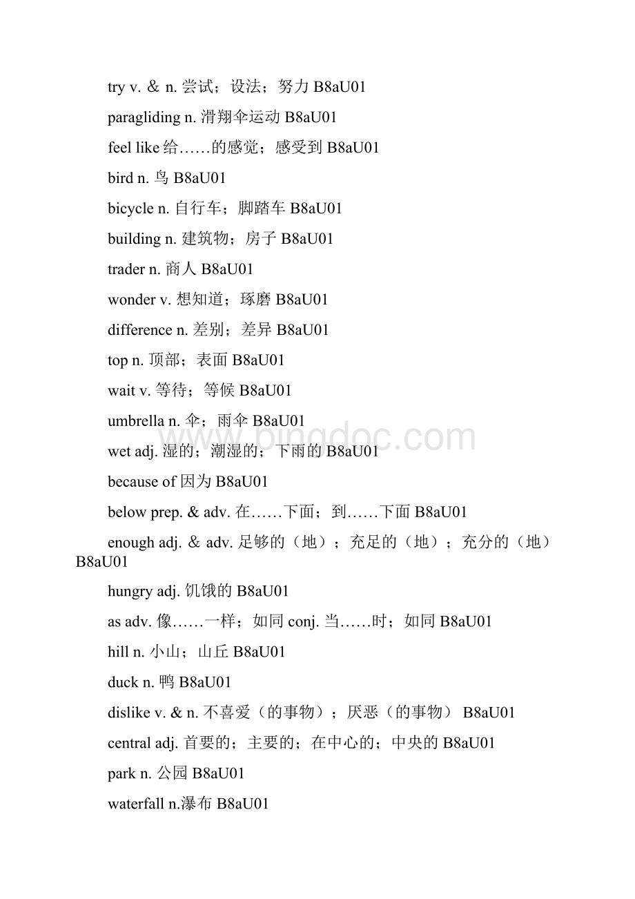Words and Expressions in Each UnitBook0801.docx_第2页