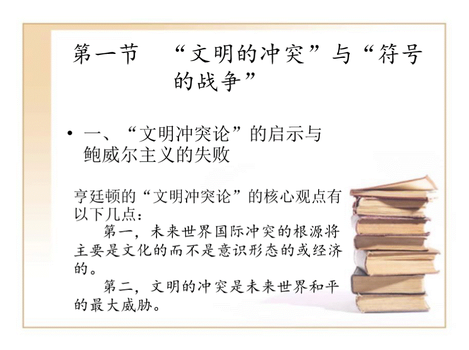 文化产业概论 教学课件 作者 李桂云2)..pptx_第3页