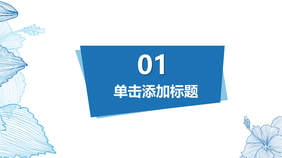 商务通用年终总结汇报工作总结小清新淡雅PPT模板PPT格式课件下载.pptx_第3页