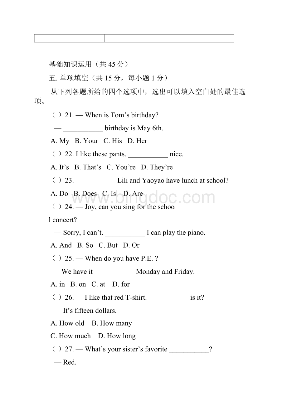 教育最新K12七年级英语上学期第三次月考试题 仁爱版.docx_第3页