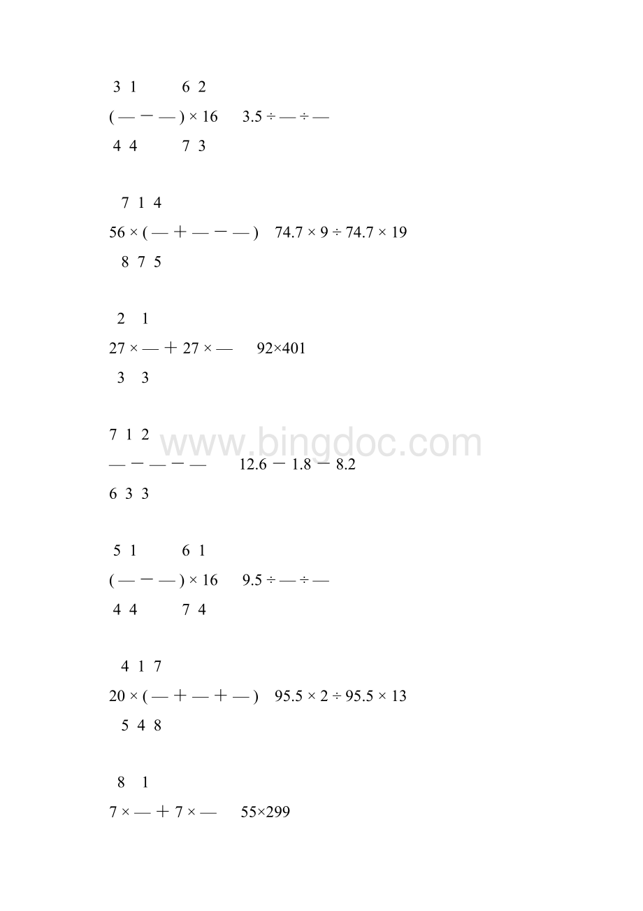 小升初计算题训练宝典87.docx_第2页