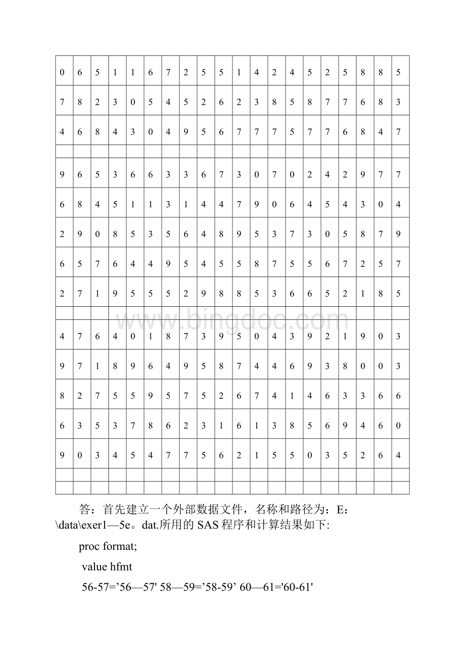 生物统计学版杜荣骞课后习题答案统计数据的收集与整理.docx_第2页