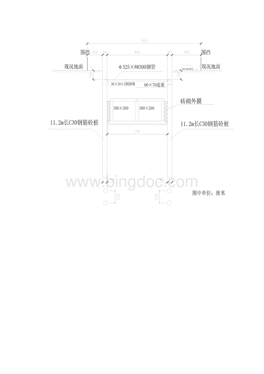 钢筋砼护坡桩施工方案.docx_第3页