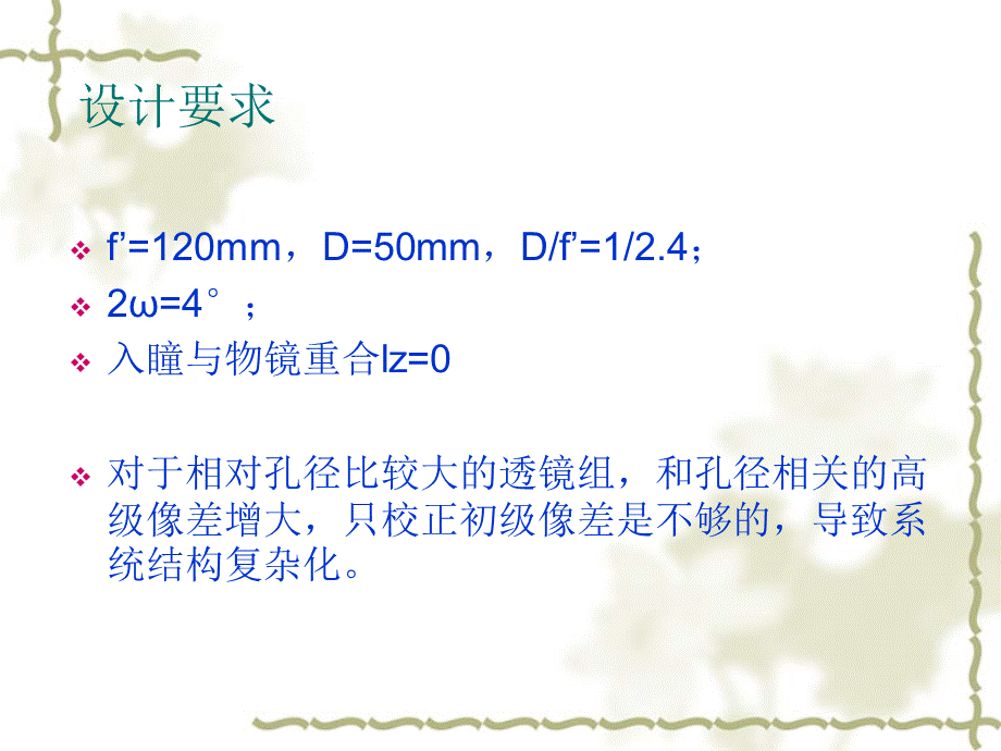 8c3e177131e53b51381ec7c285e54c6f.ppt_第2页