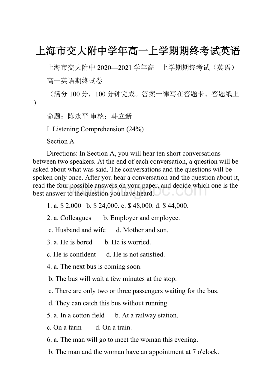 上海市交大附中学年高一上学期期终考试英语.docx_第1页