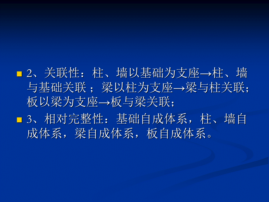 平法识图与钢筋算量PPT推荐.ppt_第3页