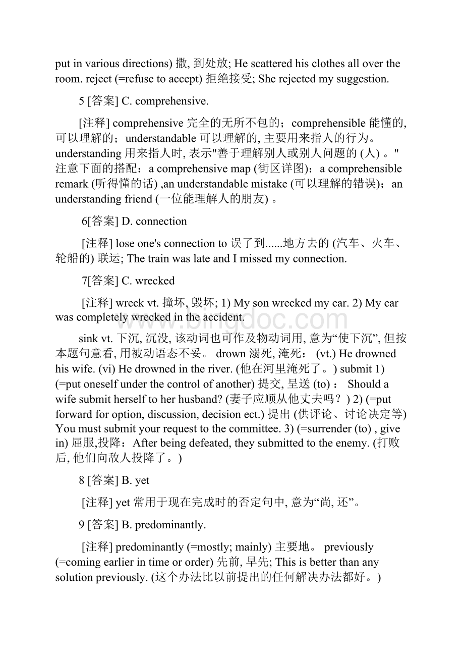 同等学力申硕英语词汇400题及解析.docx_第2页