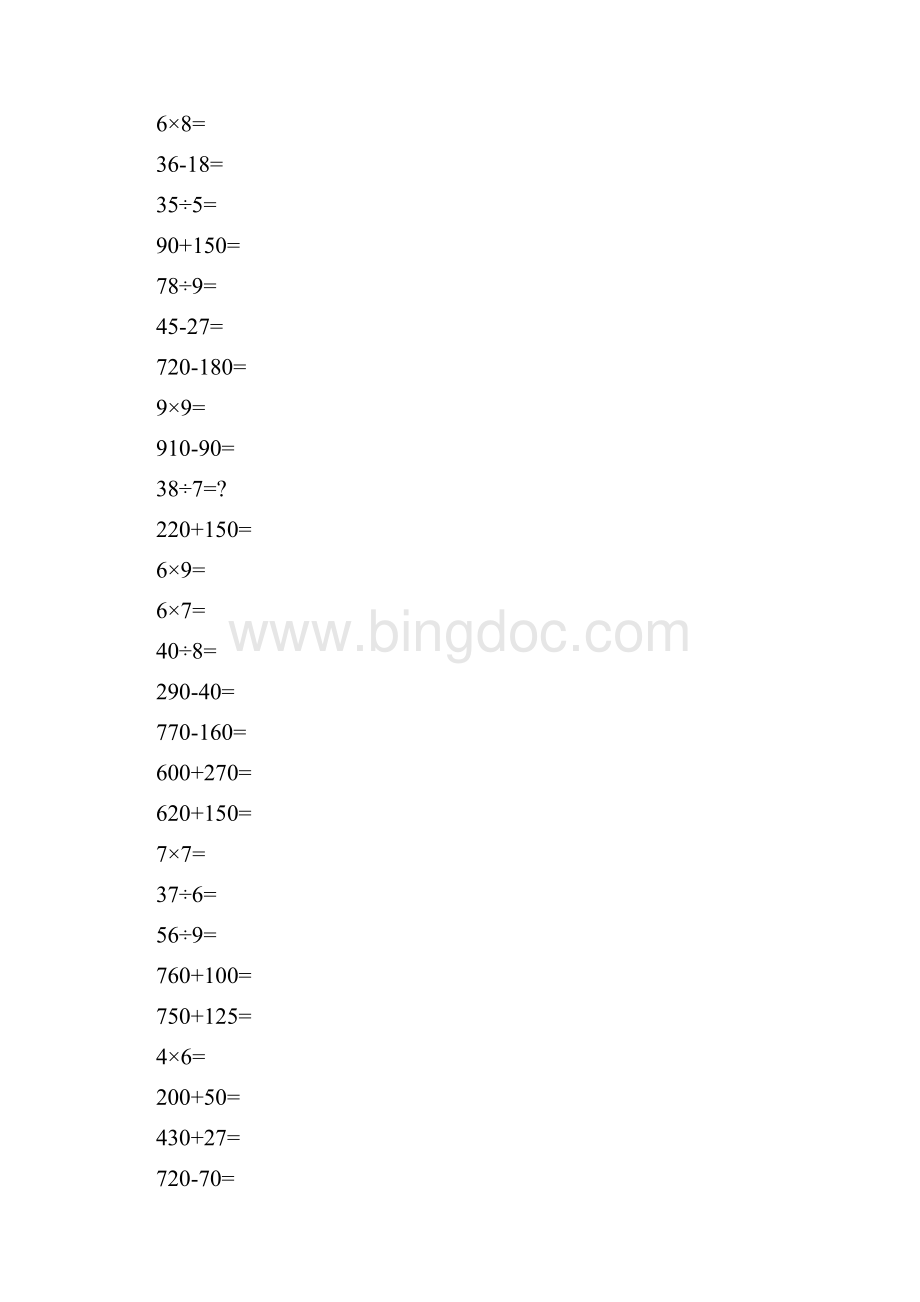 小学三年级上册数学口算题每页30题.docx_第3页