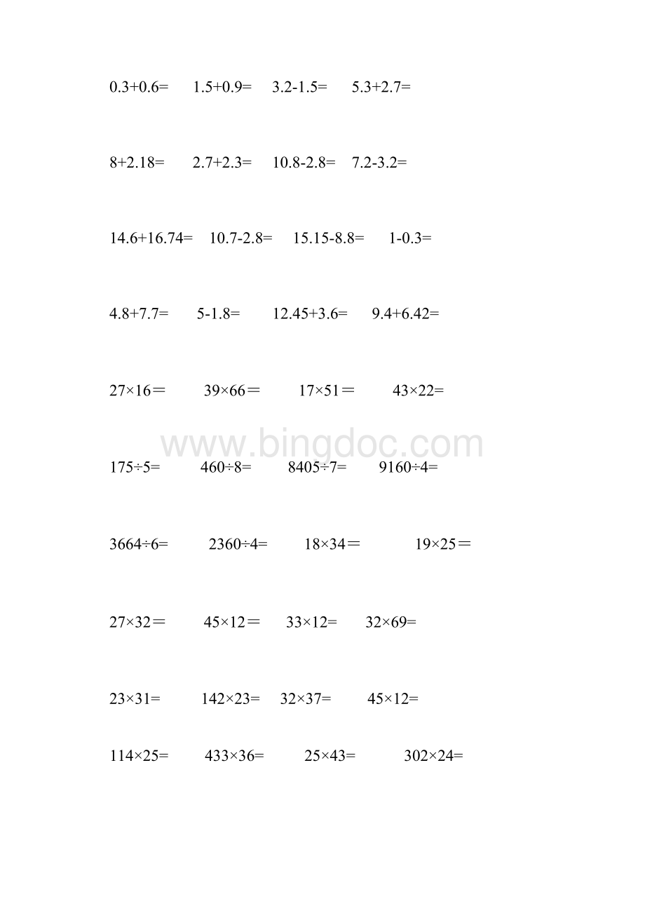 小学三年级数学竖式计算题200道67026.docx_第3页