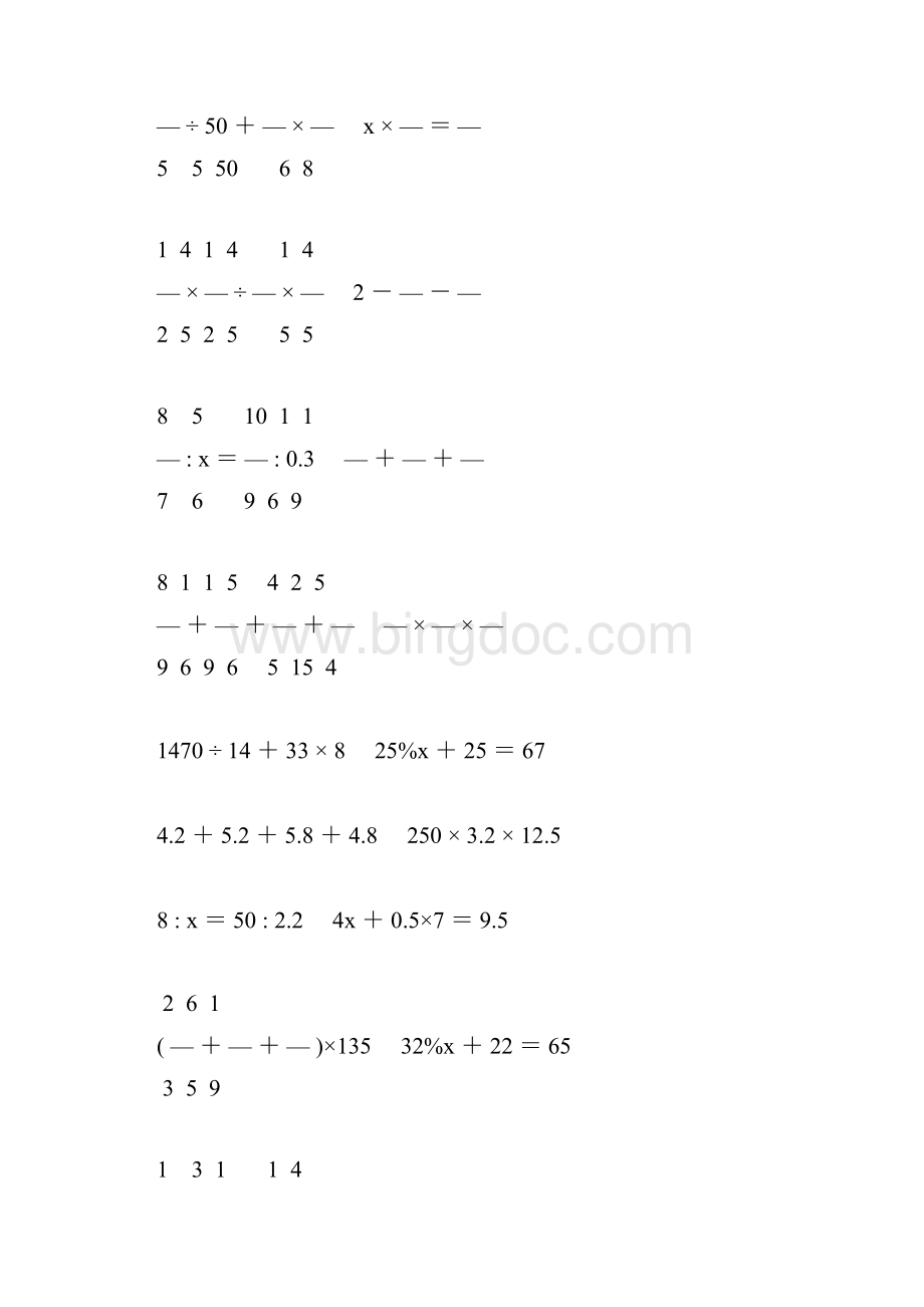 小学六年级数学毕业考试计算大全 173Word文档格式.docx_第3页