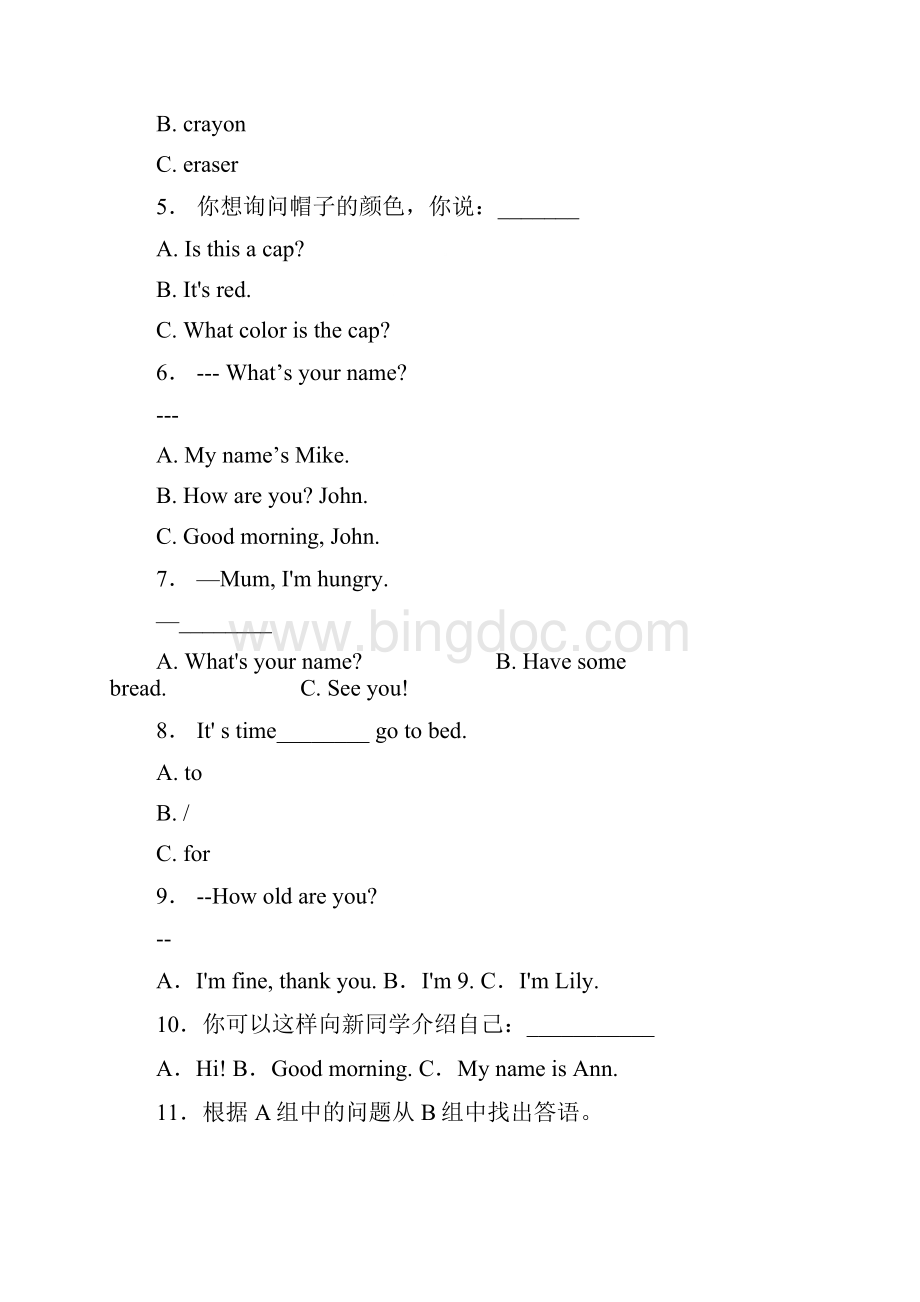 上海市闵行区昆阳路小学三年级上册英语复习题无答案.docx_第2页