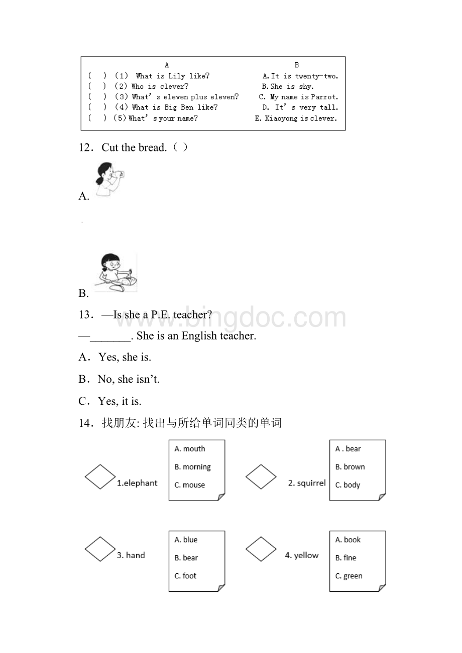 上海市闵行区昆阳路小学三年级上册英语复习题无答案.docx_第3页