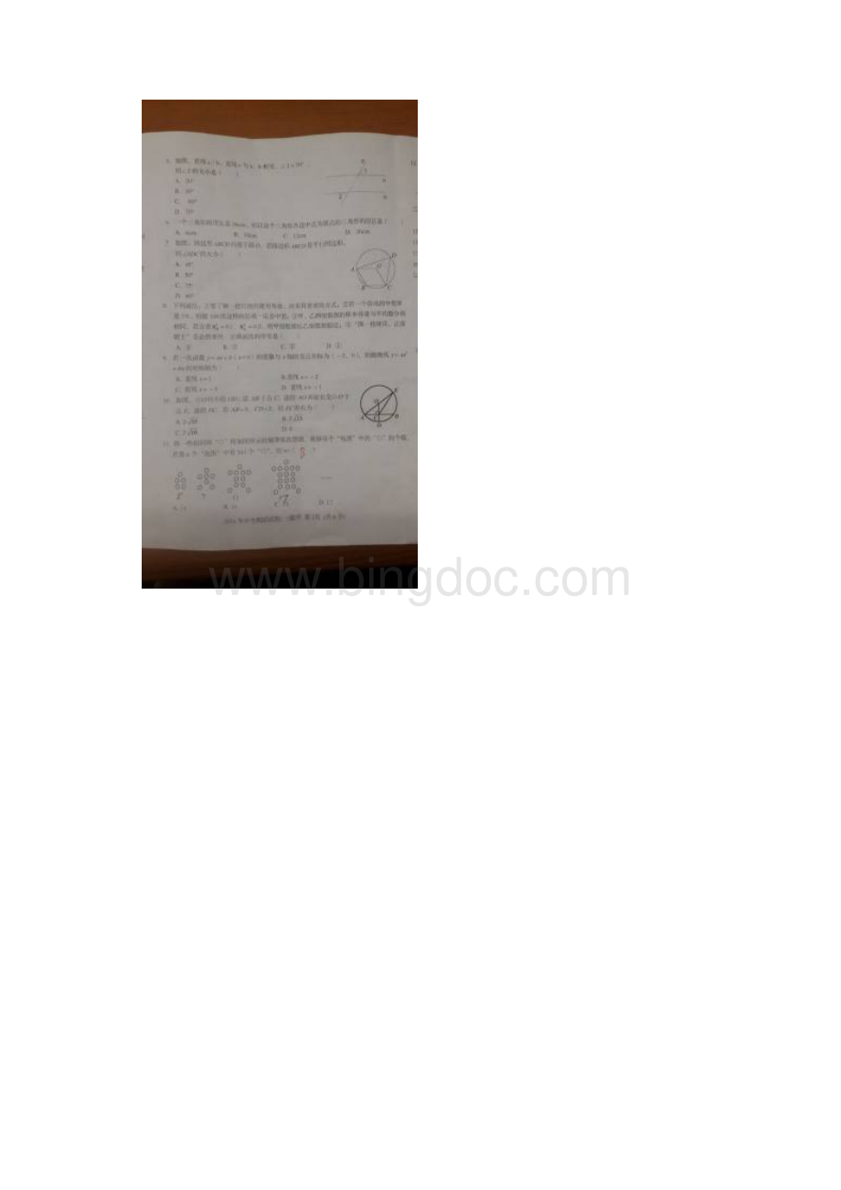 广西玉林市玉州区届中考数学模拟考试试题一扫描版.docx_第2页