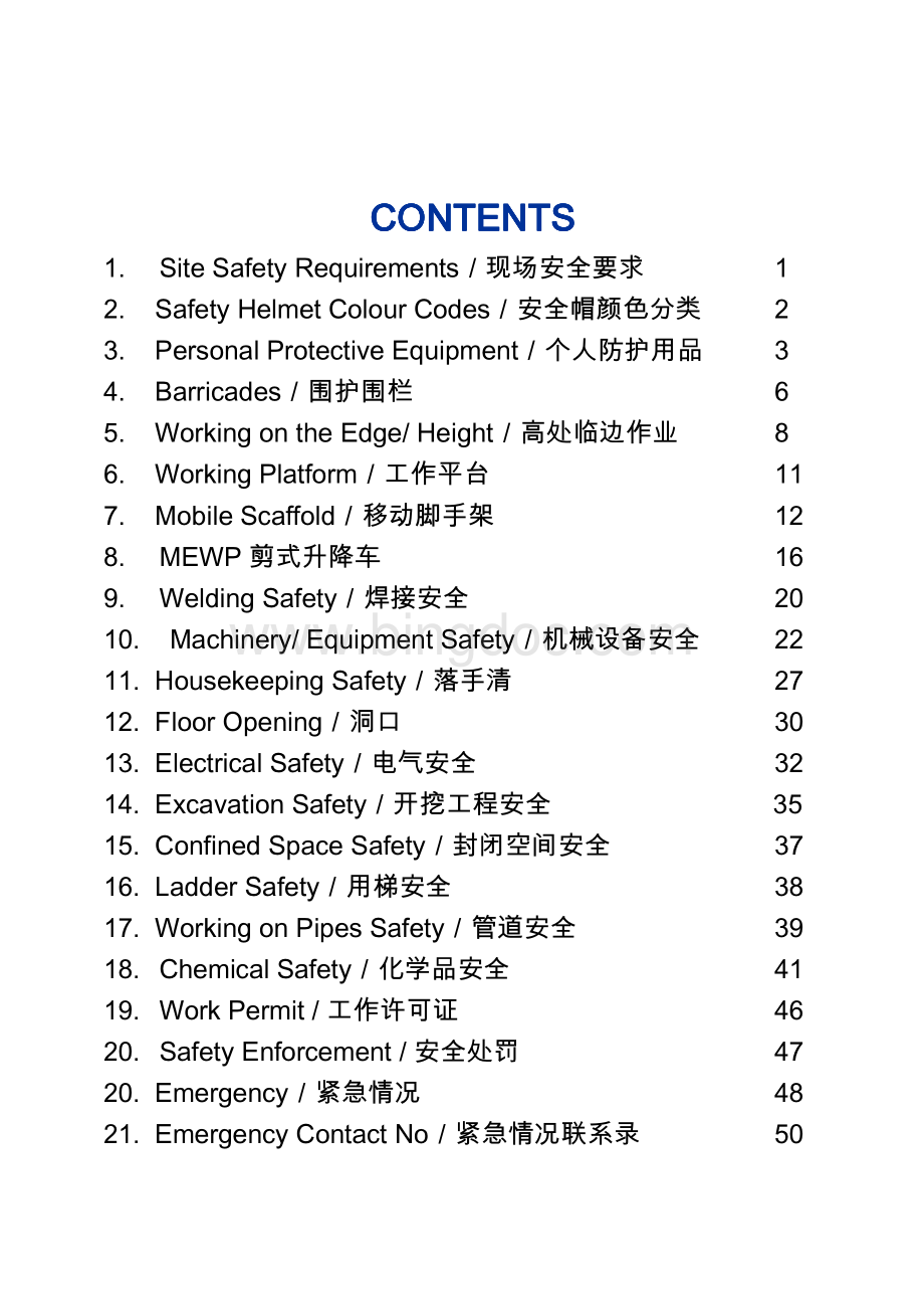安全培训图册（中英文对照版）资料下载.pdf