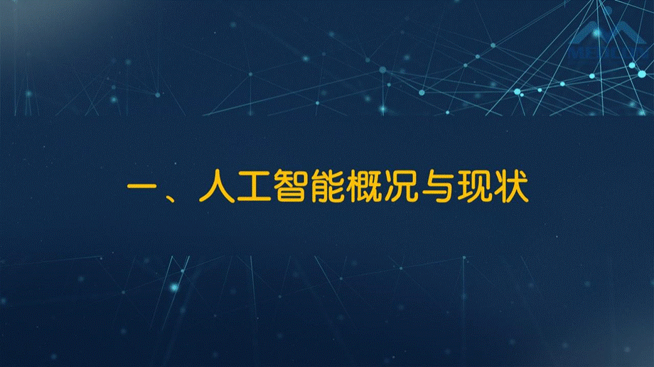 人工智能AI医学影像的应用与及落地PPT课件下载推荐.pptx_第2页