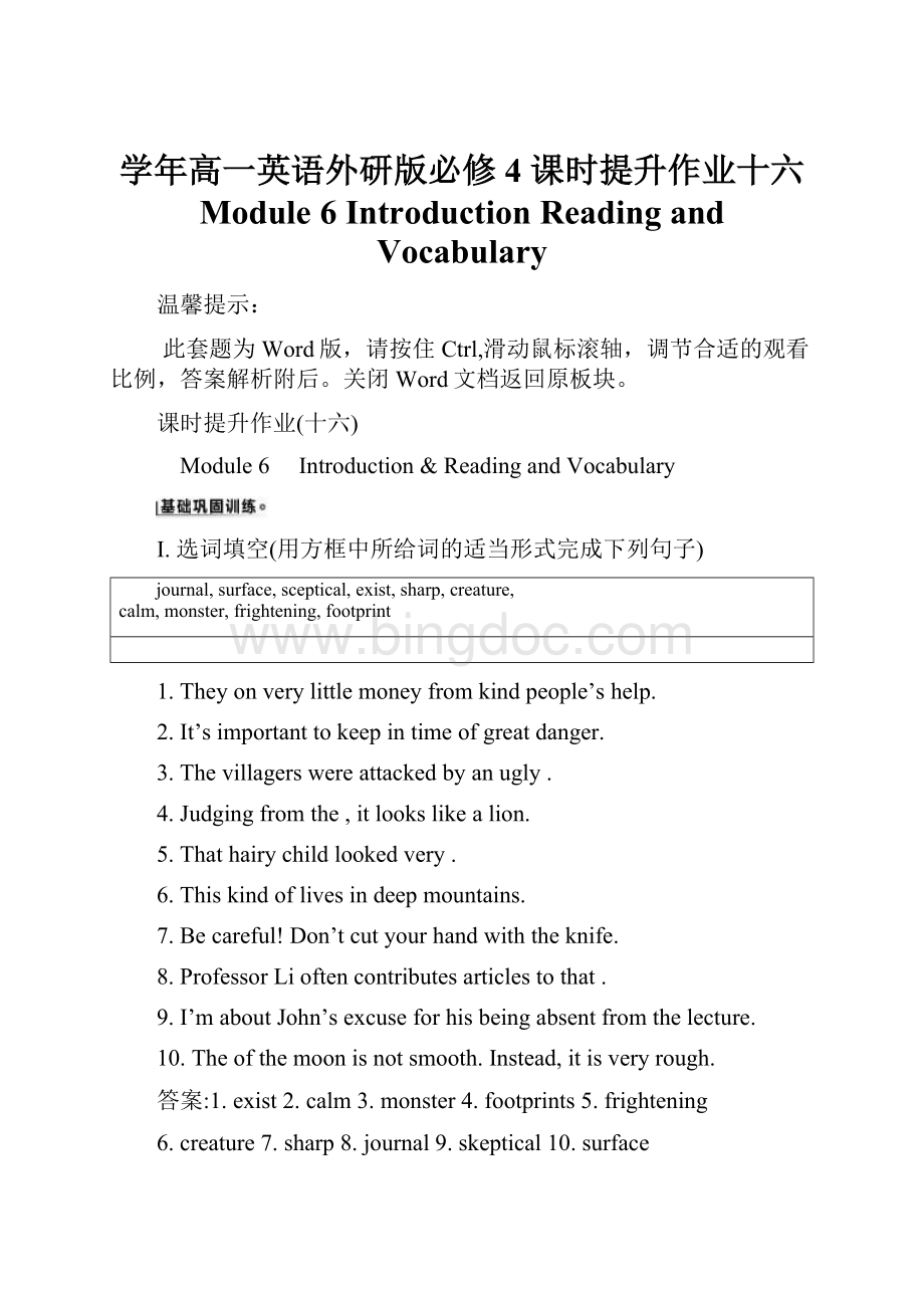 学年高一英语外研版必修4 课时提升作业十六 Module 6 IntroductionReading and Vocabulary.docx