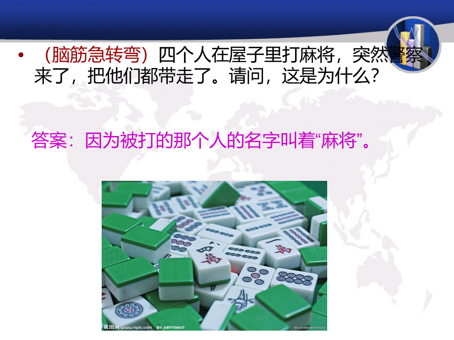 《学前心理学》-学前儿童思维的发展优质PPT.ppt_第3页