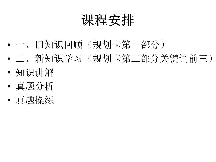 自考中国近现代史纲要(第六章).ppt_第2页