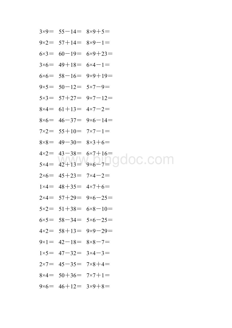 人教版二年级数学上册《表内乘法一》作业卡479.docx_第3页