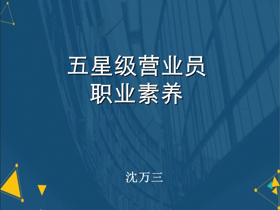 蛋糕店营业员培训--ppt课件PPT推荐.ppt_第2页