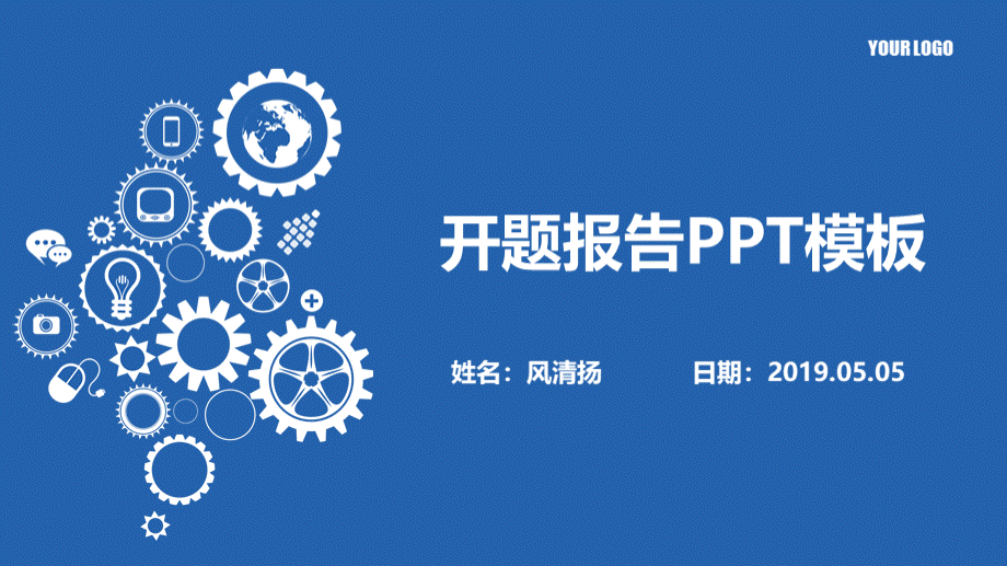 MBA(工商管理硕士)开题报告PPTPPT文档格式.pptx_第1页