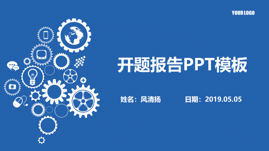 MBA(工商管理硕士)开题报告PPT.pptx_第1页