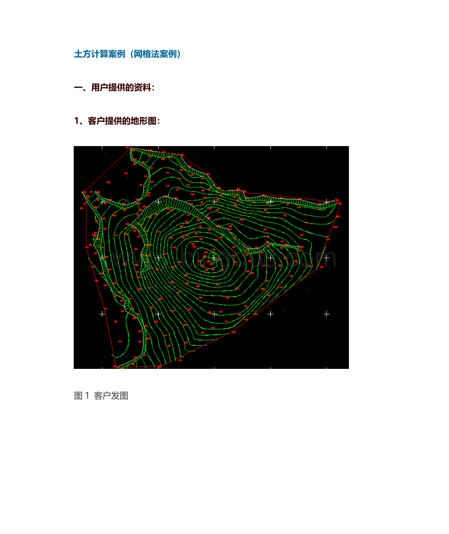 网格土方量计算方法.doc_第1页