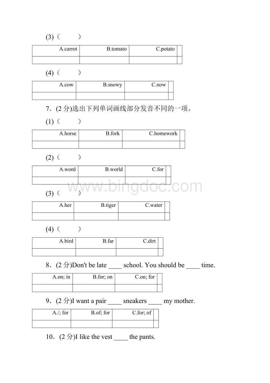 四年级英语下学期综合检测卷三人教新目标版文档格式.docx_第2页