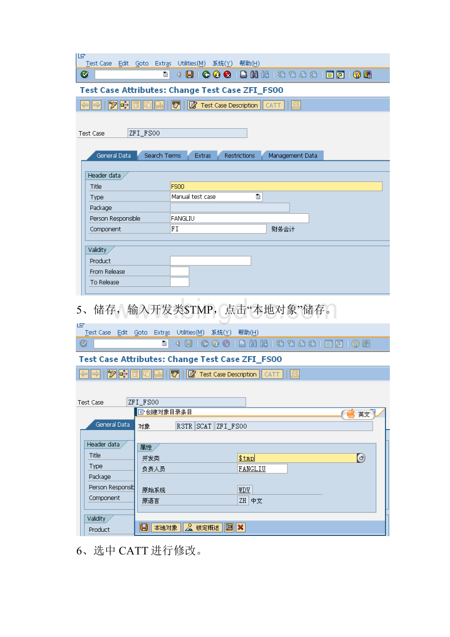 SAP系统操作手册Word格式.docx_第2页