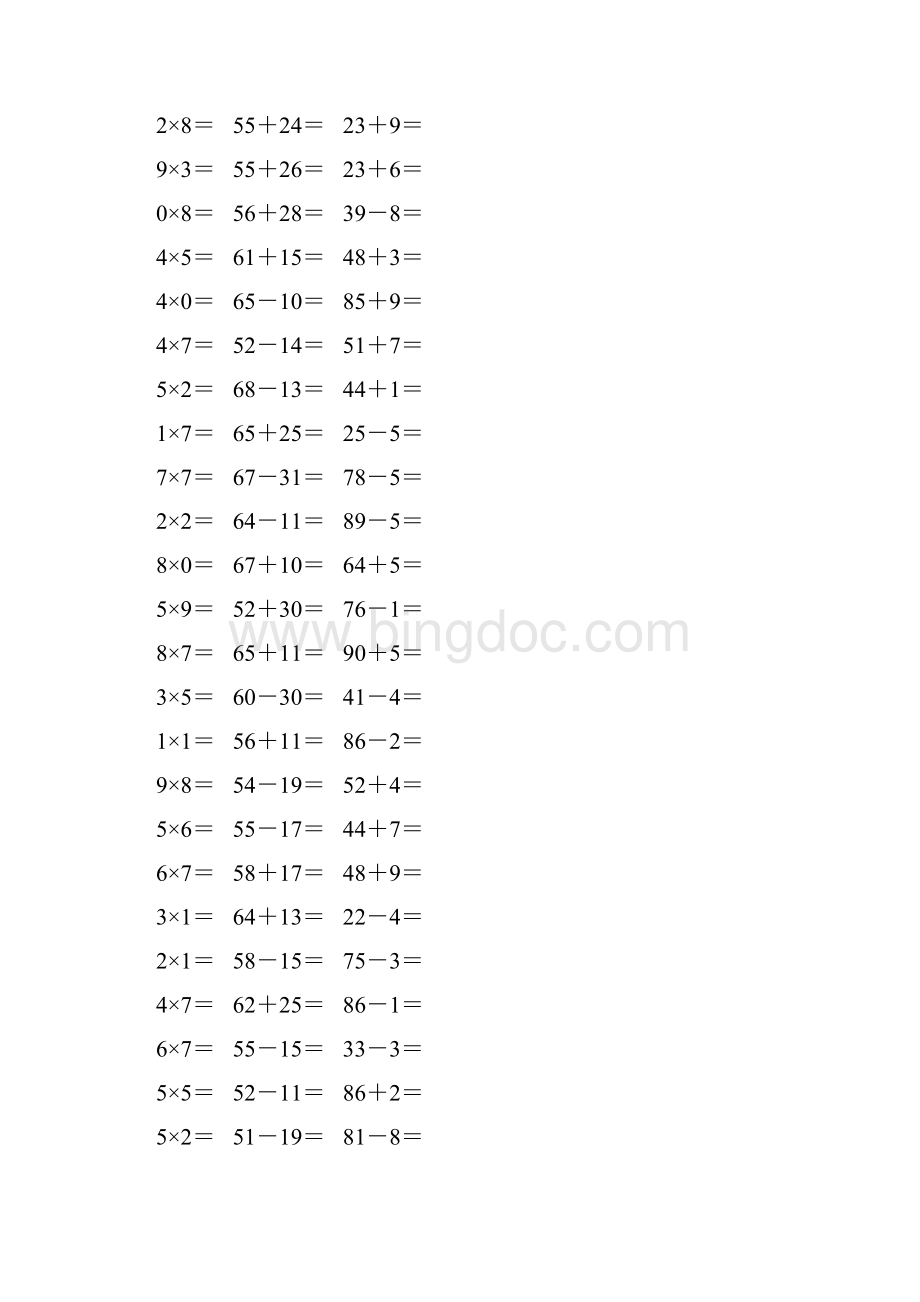人教版二年级数学上册《表内乘法二》作业卡 9.docx_第2页