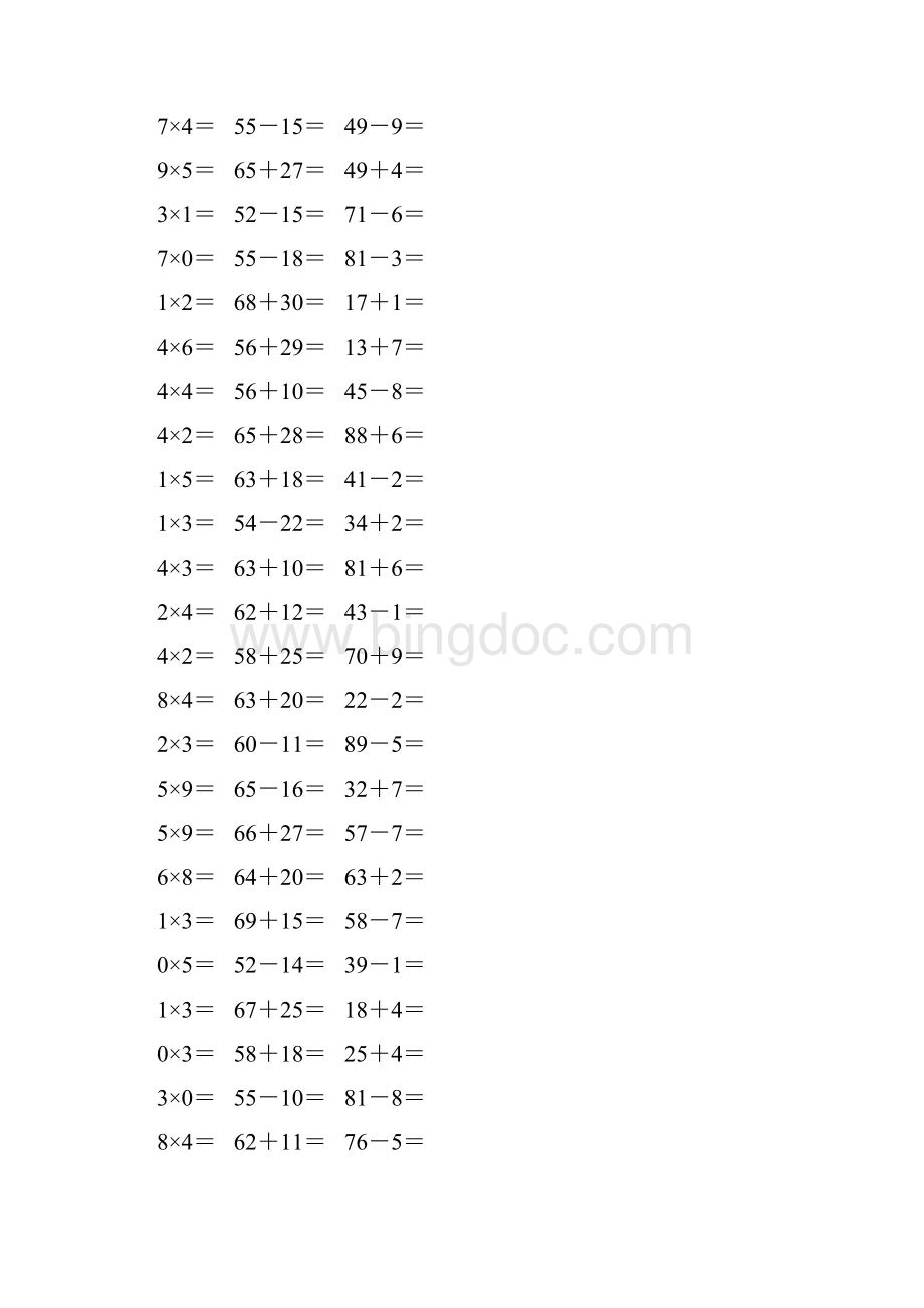 人教版二年级数学上册《表内乘法二》作业卡 9.docx_第3页