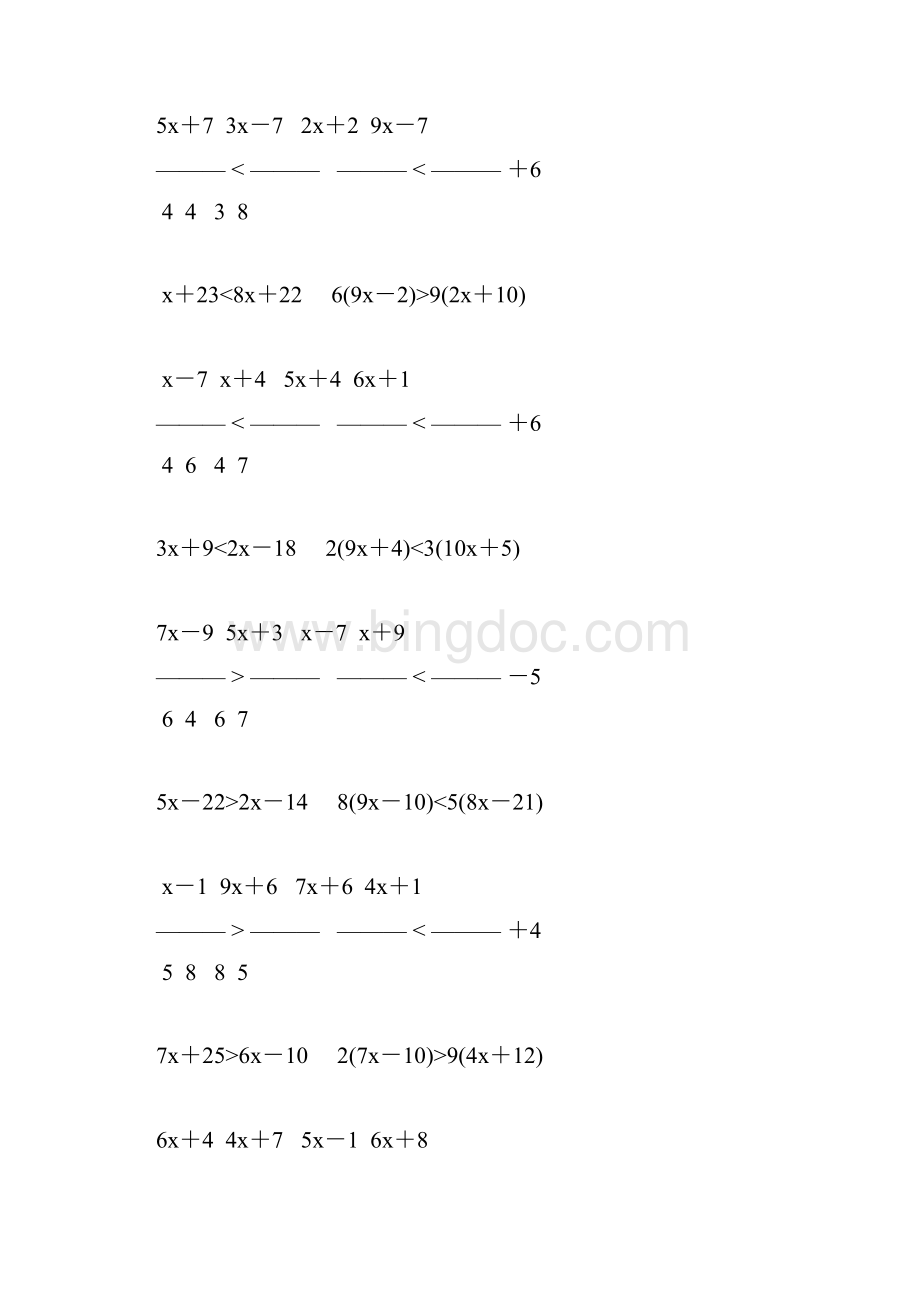初二数学一元一次不等式专项练习题 35Word文件下载.docx_第3页