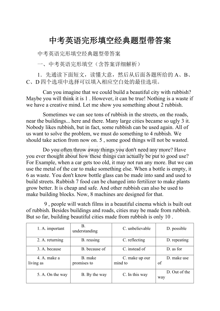 中考英语完形填空经典题型带答案.docx_第1页