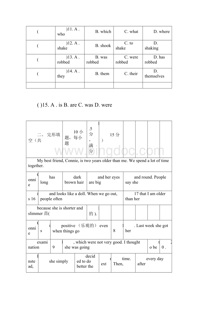 完整版广州市中考英语模拟试题三doc文档格式.docx_第3页