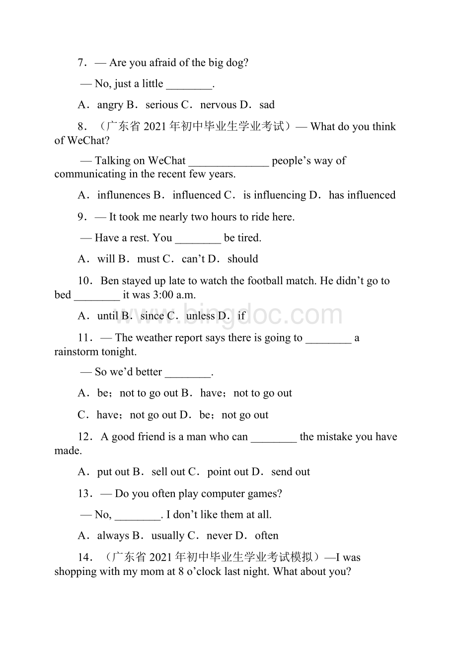 广东省九年级学业考试模拟英语试题三Word格式.docx_第2页