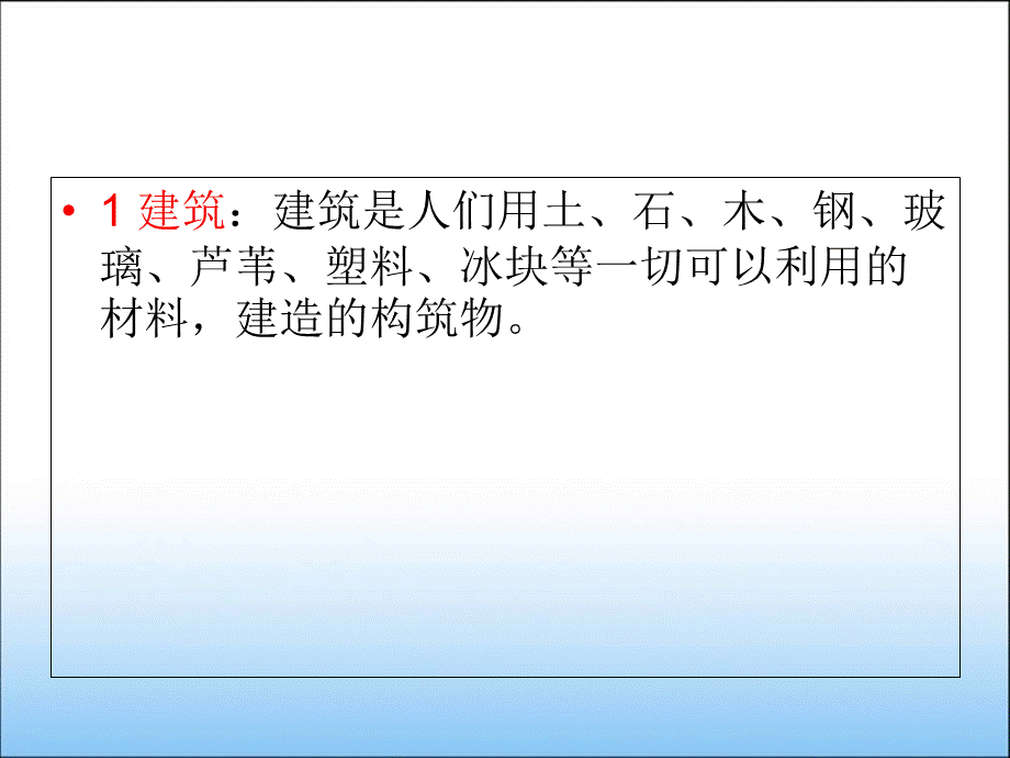 建筑力学完整版-.ppt_第2页