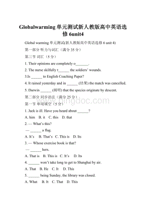 Globalwarming单元测试新人教版高中英语选修6unit4.docx