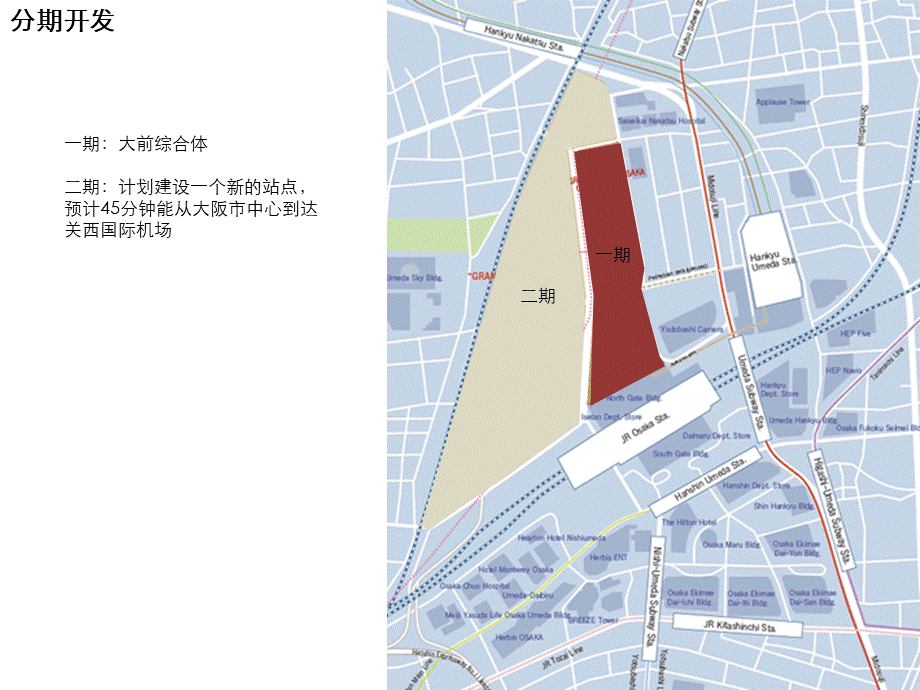 grand-front-osaka大阪站前综合体PPT资料.pptx_第3页