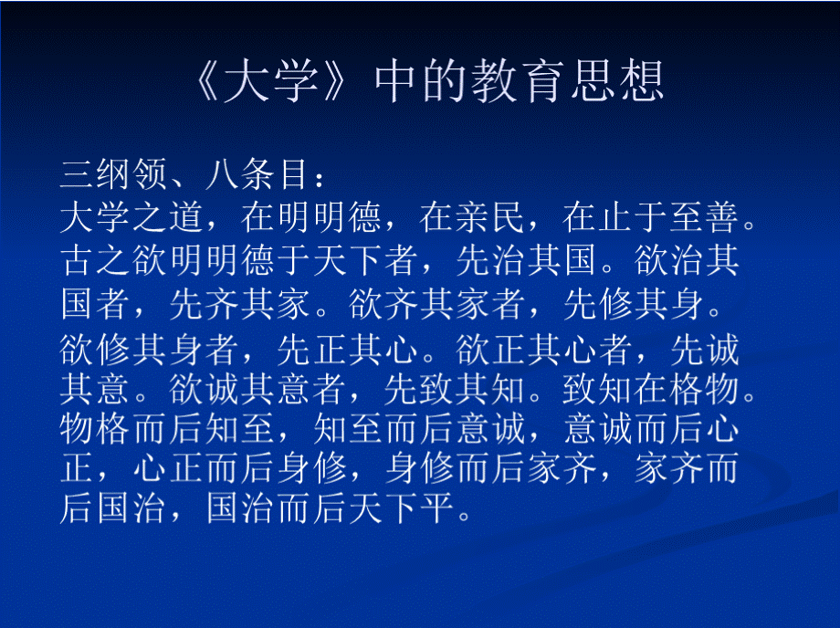 中国大学发展史PPT资料.pptx_第3页
