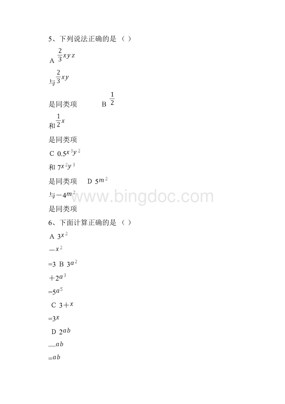 最新度人教版七年级数学上学期期中考试阶段性检测试题2及答案解析经典试题Word文件下载.docx_第2页