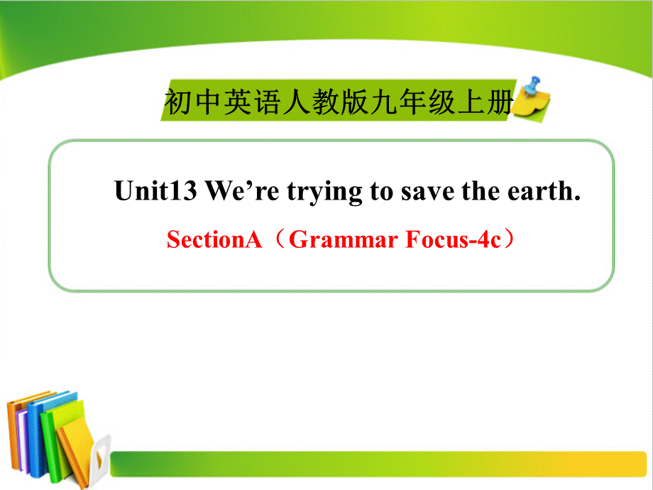 Unit13-SectionA(Grammar-Focus-4c)课件.ppt