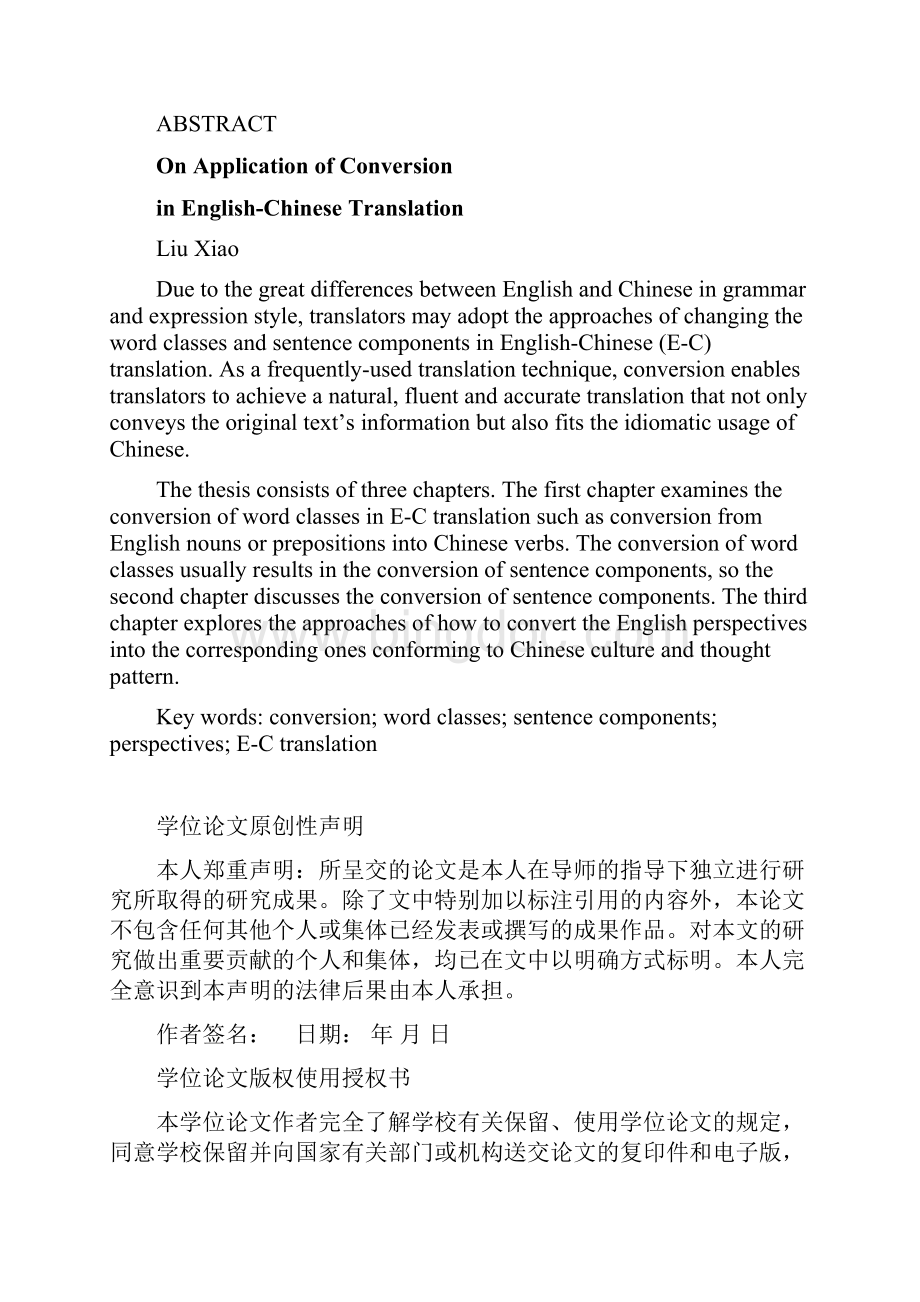 论转换法在英汉翻译中的应用英语专业学士毕业论文.docx_第3页