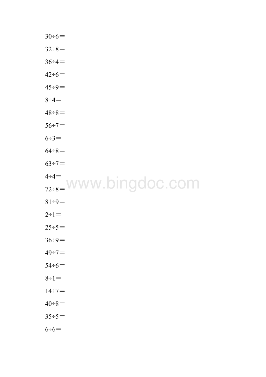 人教版小学数学二年级除法口算天天练全套文档格式.docx_第3页