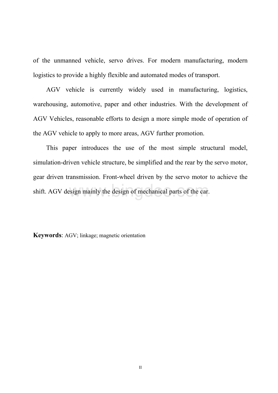 毕业论文AGV小车的设计与研究.doc_第2页
