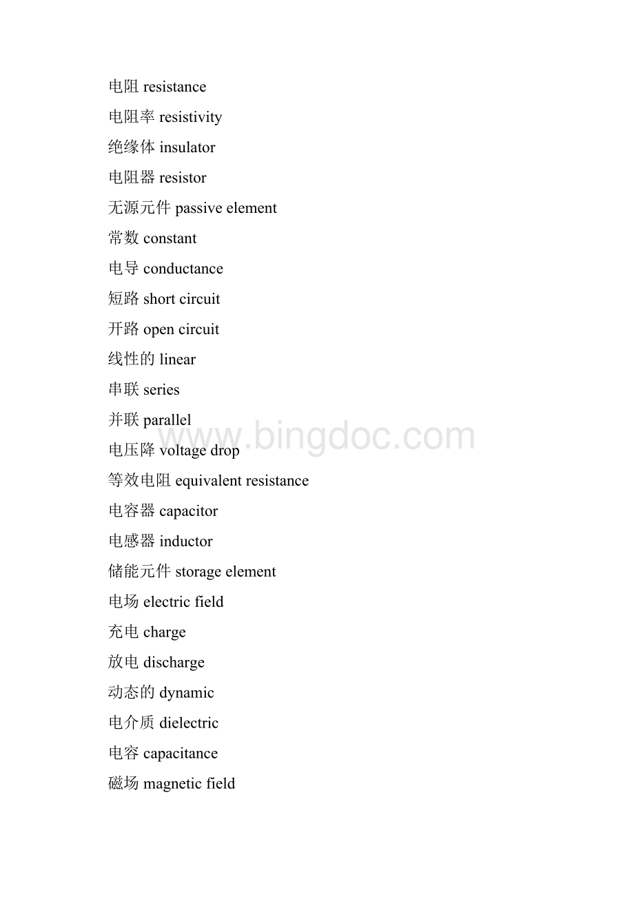 电气工程专业英语Word文件下载.docx_第2页