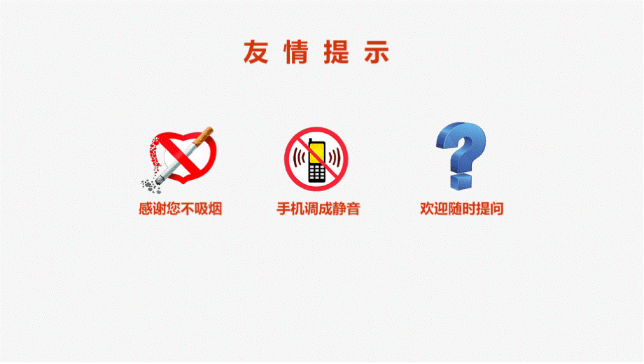 电气火灾消防安全培训PPT课件.pptx_第2页