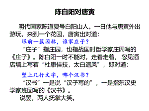 《大学语文》教案——苏武传.pptx