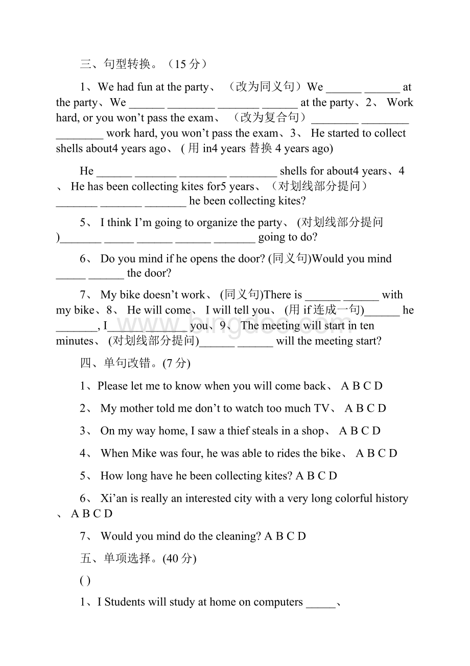 八年级下册英语练习精编.docx_第2页
